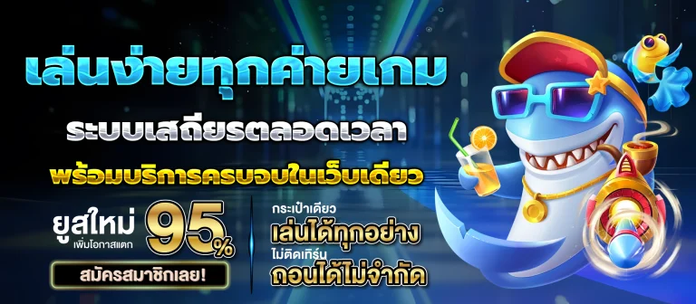 จี๊ด88